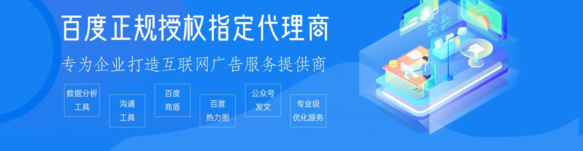 六枝特百度包年竞价